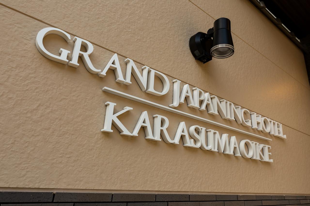 Grand Japaning Hotel Karasuma Oike Kyoto Bagian luar foto